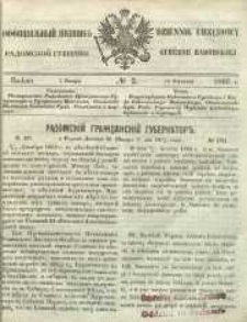Dziennik Urzędowy Gubernii Radomskiej, 1866, nr 2