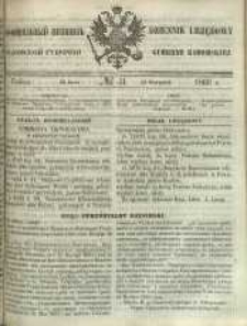 Dziennik Urzędowy Gubernii Radomskiej, 1866, nr 31