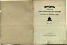 Otčet˝ o sostojanìi radomskago gubernskago sověta obščestvennago prizrěnija i podvedomostvennych˝ emu blagotvoritel΄nych˝ zavedenìj za 1875 god˝