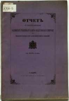 Otčet˝ o sostojanìi radomskago gubernskago sověta obščestvennago prizrěnija i podvedomostvennych˝ emu blagotvoritel΄nych˝ zavedenìj za 1876 god˝