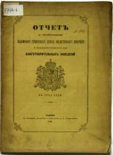 Otčet˝ o sostojanìi radomskago gubernskago sověta obščestvennago prizrěnija i podvedomostvennych˝ emu blagotvoritel΄nych˝ zavedenìj v˝ 1885 godu