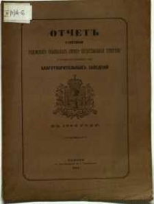 Otčet˝ o sostojanìi radomskago gubernskago sověta obščestvennago prizrěnija i podvedomostvennych˝ emu blagotvoritel΄nych˝ zavedenìj v˝ 1888 godu