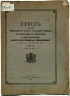 Otčet˝ o dějstvìja˝ radomskago gubernskago i vězdnych˝ sovětov˝ obščestvennago prizrěnija po upravlenìio podvědomostvennymi im˝ blagotvoritel΄nymi zavedenìjami radomskoj gubernìi za 1895 god˝