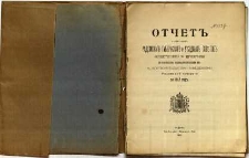 Otčet˝ o dějstvìja˝ radomskago gubernskago i vězdnych˝ sovětov˝ obščestvennago prizrěnija po upravlenìio podvědomostvennymi im˝ blagotvoritel΄nymi zavedenìjami radomskoj gubernìi za 1912 god˝