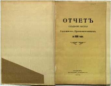 Otčet˝ Ssudnoj Kassy Radomskich˝ Promyšlemikov˝ za 1908 god˝