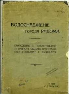 Vodosnabženie goroda Radoma – priloženie k˝ pojasnitel´noj zapiskĕ obšago proekta sėra Vil´jama G. Lindleja