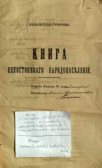 Kniga nepostojannago narodonaselen&igrave;ja