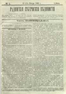 Radomskiâ Gubernskiâ Vĕdomosti, 1868, nr 2, čast́ neofficìal ́naâ