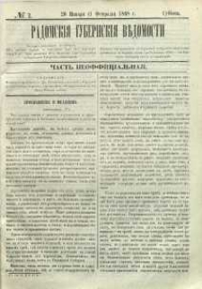 Radomskiâ Gubernskiâ Vĕdomosti, 1868, nr 3, čast́ neofficìal ́naâ