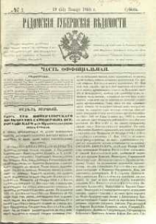 Radomskiâ Gubernskiâ Vĕdomosti, 1868, nr 3, čast́ officìal ́naâ