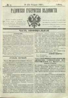 Radomskiâ Gubernskiâ Vĕdomosti, 1868, nr 6, čast́ officìal ́naâ