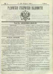 Radomskiâ Gubernskiâ Vĕdomosti, 1868, nr 7, čast́ officìal ́naâ