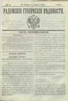Radomskiâ Gubernskiâ Vĕdomosti, 1868, nr 8, čast́ officìal ́naâ
