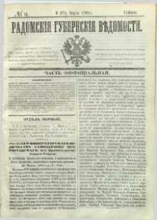 Radomskiâ Gubernskiâ Vĕdomosti, 1868, nr 10, čast́ officìal ́naâ