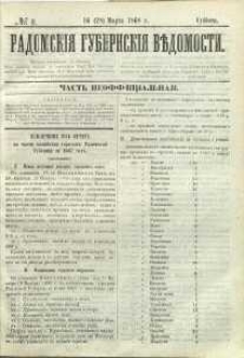 Radomskiâ Gubernskiâ Vĕdomosti, 1868, nr 11, čast́ neofficìal ́naâ