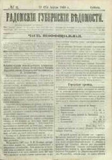 Radomskiâ Gubernskiâ Vĕdomosti, 1868, nr 15, čast́ neofficìal ́naâ