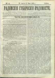 Radomskiâ Gubernskiâ Vĕdomosti, 1868, nr 16, čast́ neofficìal ́naâ
