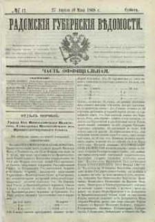 Radomskiâ Gubernskiâ Vĕdomosti, 1868, nr 17, čast́ officìal ́naâ