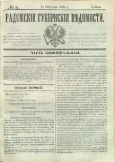 Radomskiâ Gubernskiâ Vĕdomosti, 1868, nr 19, čast́ officìal ́naâ