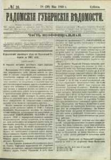 Radomskiâ Gubernskiâ Vĕdomosti, 1868, nr 20, čast́ neofficìal ́naâ
