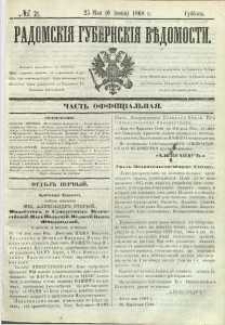 Radomskiâ Gubernskiâ Vĕdomosti, 1868, nr 21, čast́ officìal ́naâ