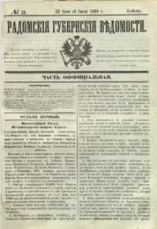Radomskiâ Gubernskiâ Vĕdomosti, 1868, nr 25, čast́ officìal ́naâ
