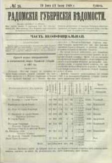 Radomskiâ Gubernskiâ Vĕdomosti, 1868, nr 26, čast́ neofficìal ́naâ