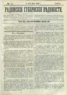 Radomskiâ Gubernskiâ Vĕdomosti, 1868, nr 27, čast́ neofficìal ́naâ