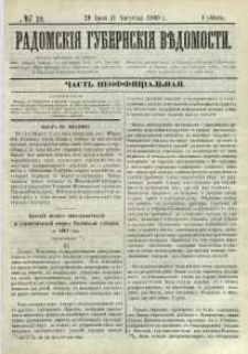 Radomskiâ Gubernskiâ Vĕdomosti, 1868, nr 29, čast́ neofficìal ́naâ