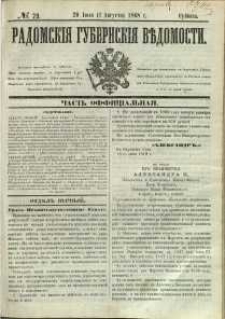 Radomskiâ Gubernskiâ Vĕdomosti, 1868, nr 29, čast́ officìal ́naâ