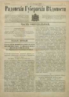 Radomskiâ Gubernskiâ Vĕdomosti, 1880, nr 1
