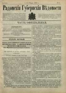 Radomskiâ Gubernskiâ Vĕdomosti, 1880, nr 9