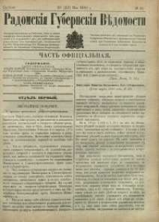 Radomskiâ Gubernskiâ Vĕdomosti, 1880, nr 19