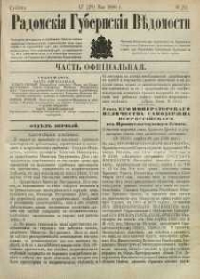 Radomskiâ Gubernskiâ Vĕdomosti, 1880, nr 20
