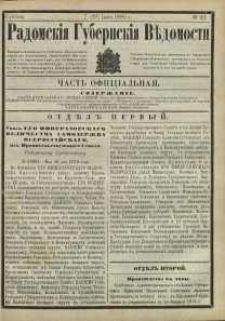 Radomskiâ Gubernskiâ Vĕdomosti, 1880, nr 23