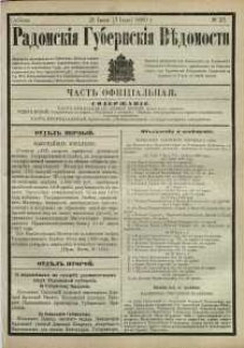 Radomskiâ Gubernskiâ Vĕdomosti, 1880, nr 25