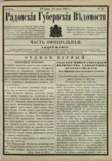 Radomskiâ Gubernskiâ Vĕdomosti, 1880, nr 26
