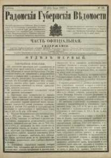 Radomskiâ Gubernskiâ Vĕdomosti, 1880, nr 28