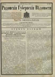 Radomskiâ Gubernskiâ Vĕdomosti, 1880, nr 29