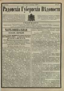 Radomskiâ Gubernskiâ Vĕdomosti, 1880, nr 37