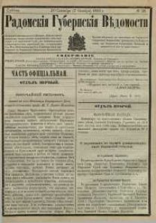 Radomski&acirc; Gubernski&acirc; Vĕdomosti, 1880, nr 38
