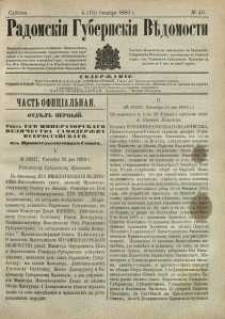 Radomskiâ Gubernskiâ Vĕdomosti, 1880, nr 40