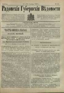 Radomskiâ Gubernskiâ Vĕdomosti, 1880, nr 41