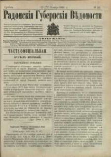Radomskiâ Gubernskiâ Vĕdomosti, 1880, nr 46