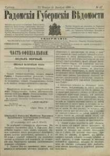 Radomskiâ Gubernskiâ Vĕdomosti, 1880, nr 47