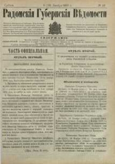 Radomskiâ Gubernskiâ Vĕdomosti, 1880, nr 49