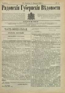 Radomskiâ Gubernskiâ Vĕdomosti, 1880, nr 51