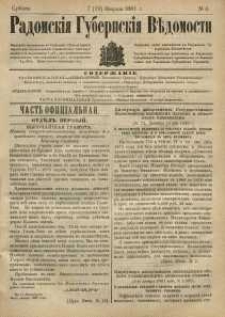 Radomskiâ Gubernskiâ Vĕdomosti, 1881, nr 6