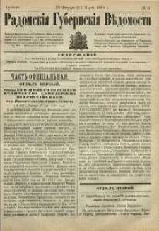 Radomskiâ Gubernskiâ Vĕdomosti, 1881, nr 9