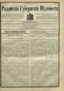 Radomskiâ Gubernskiâ Vĕdomosti, 1881, nr 11